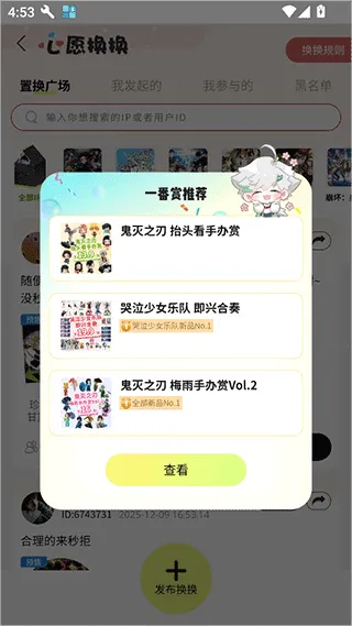 MITAKO虾淘换教程 MITAKO虾淘换教程