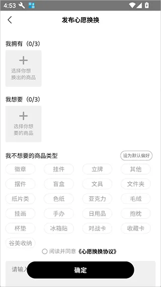 MITAKO虾淘换教程 MITAKO虾淘换教程