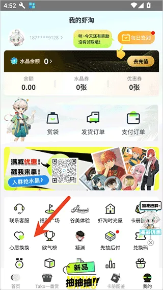 MITAKO虾淘换教程 MITAKO虾淘换教程