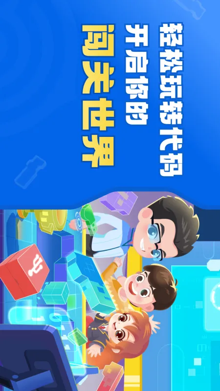 核桃软硬件编程截图1