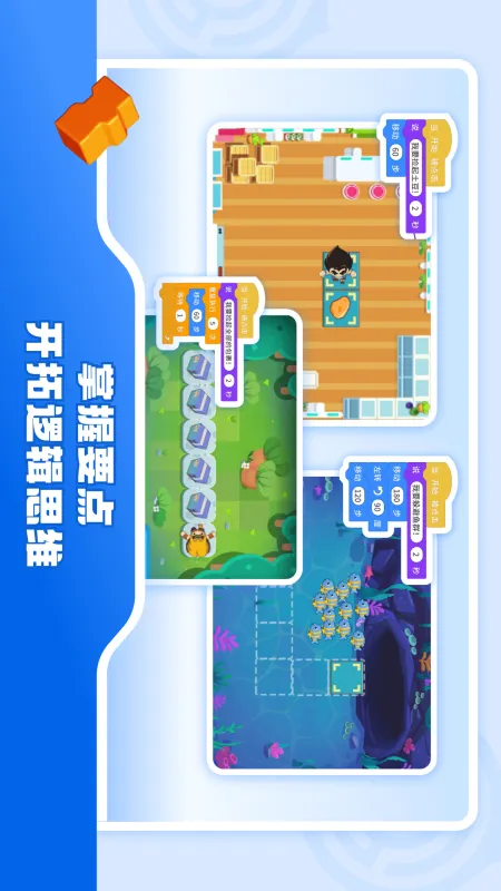 核桃软硬件编程截图4