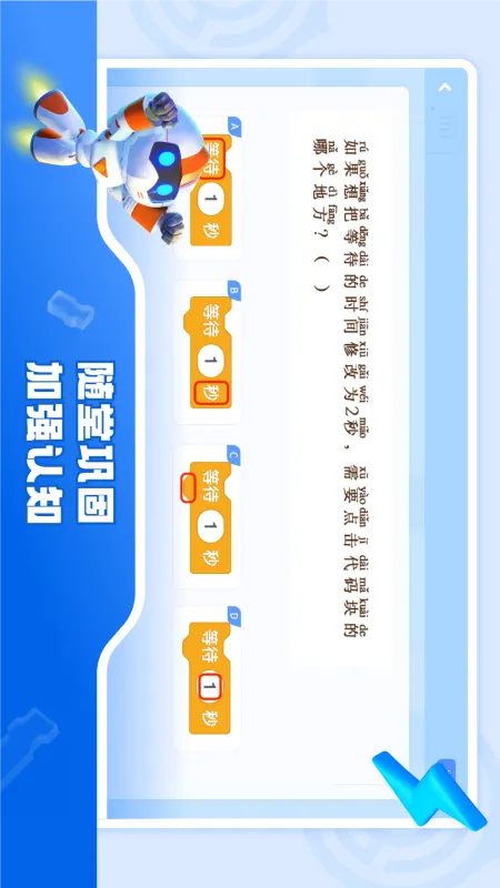 核桃软硬件编程截图5