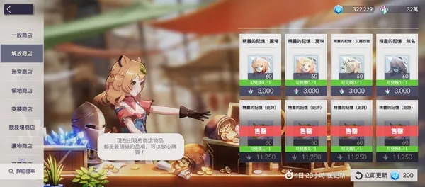 空灵诗篇开局攻略 空灵诗篇开局攻略