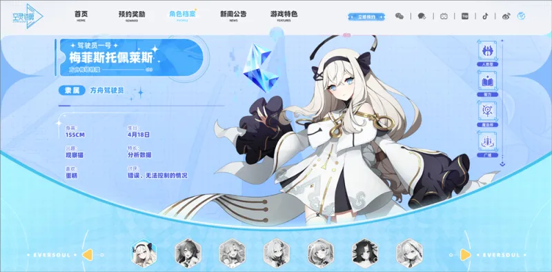 空灵诗篇角色介绍 空灵诗篇角色介绍