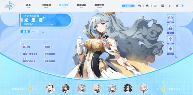 空灵诗篇角色介绍 空灵诗篇角色介绍