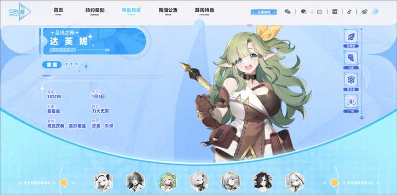 空灵诗篇角色介绍 空灵诗篇角色介绍