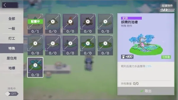 空灵诗篇领土攻略 空灵诗篇领土攻略