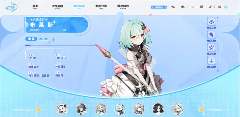 空灵诗篇角色介绍 空灵诗篇角色介绍