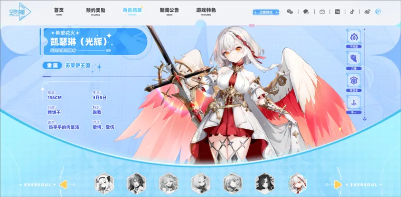 空灵诗篇角色介绍 空灵诗篇角色介绍