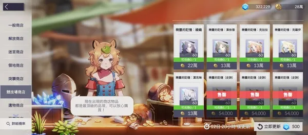 空灵诗篇开局攻略 空灵诗篇开局攻略