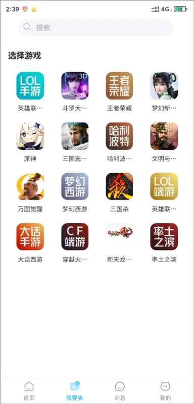 九游App卖号教程 九游App卖号教程