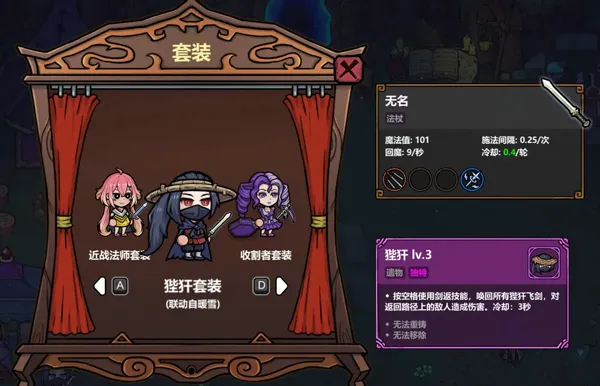 魔法工艺套装介绍 魔法工艺套装介绍