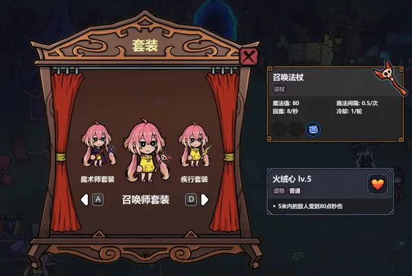 魔法工艺套装介绍 魔法工艺套装介绍