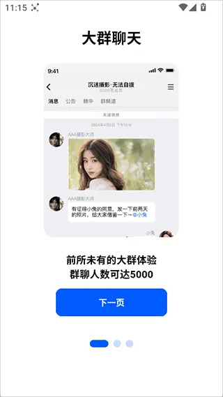 电鸽App使用教程 电鸽App使用教程