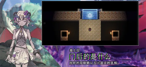 残酷世界的拯救之道截图5