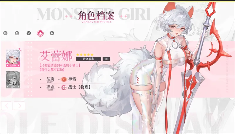 绯月絮语游戏攻略 绯月絮语游戏攻略