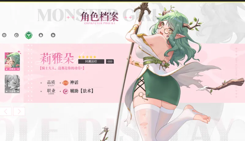 绯月絮语游戏攻略 绯月絮语游戏攻略