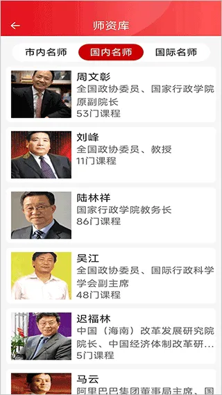 东莞干部培训App使用教程 东莞干部培训App使用教程