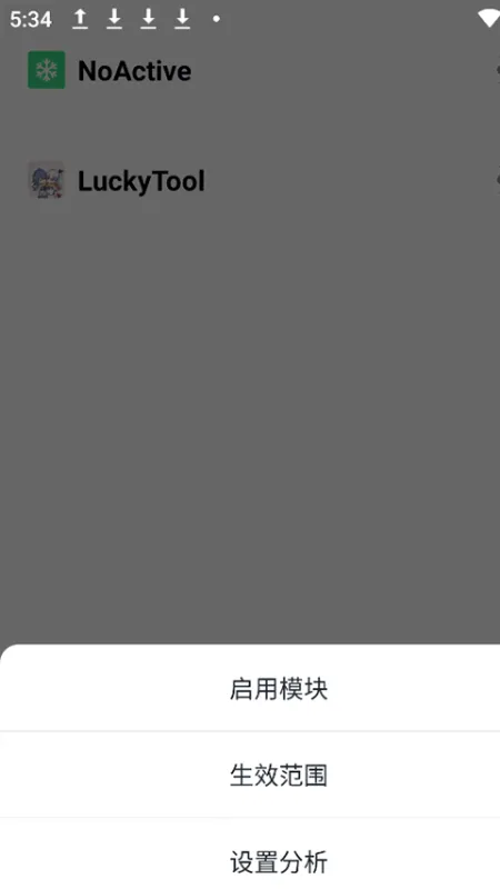 mHook管理器截图5