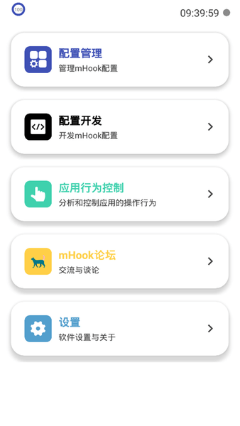 mHook管理器 mHook管理器