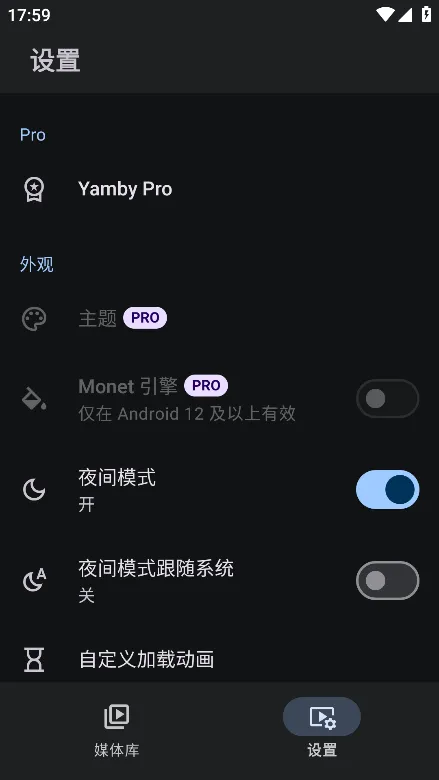 Yamby App使用教程 Yamby App使用教程