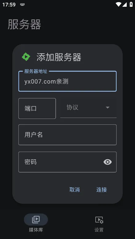 Yamby App使用教程 Yamby App使用教程