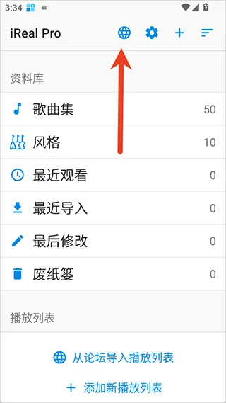 iReal Pro App导入歌曲
