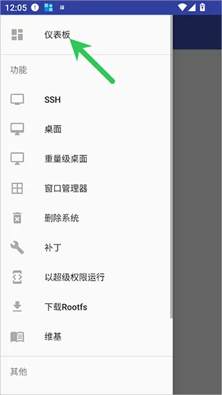 AnLinux安卓版安装教程 AnLinux安卓版安装教程