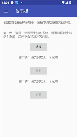 AnLinux安卓版安装教程 AnLinux安卓版安装教程