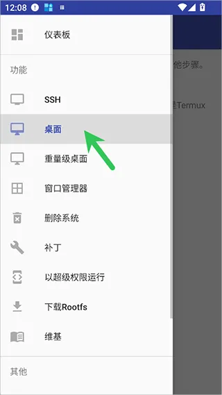 AnLinux安卓版安装教程 AnLinux安卓版安装教程