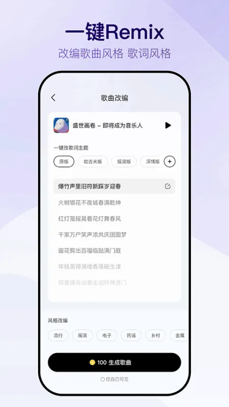 Vemus未音截图4