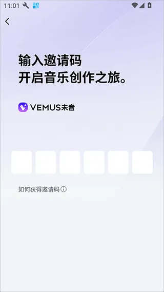 Vemus未音app使用教程