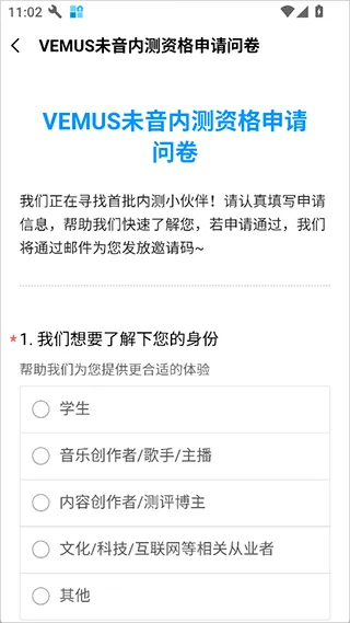 Vemus未音app使用教程