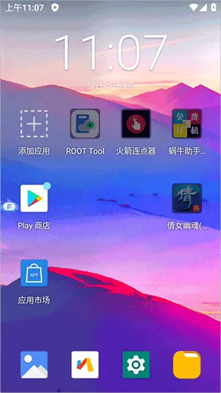 飞天云手机App操作教程