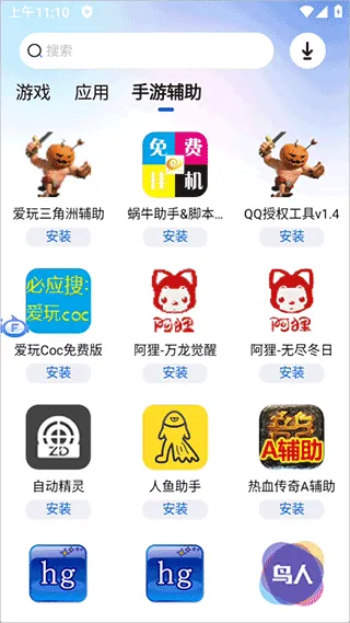 飞天云手机App操作教程