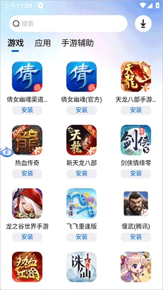 飞天云手机App操作教程