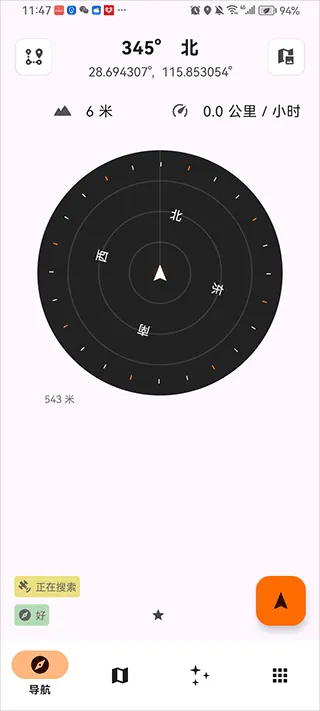 Trail Sense手机版使用教程