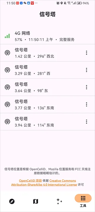 Trail Sense手机版使用教程