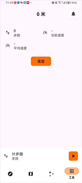 Trail Sense手机版使用教程
