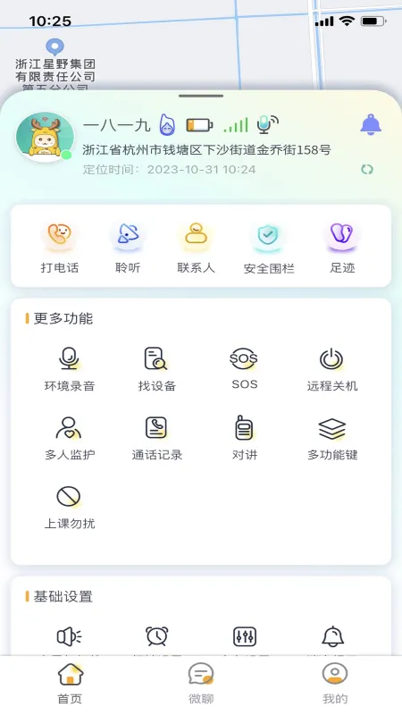 小鹿互联截图2