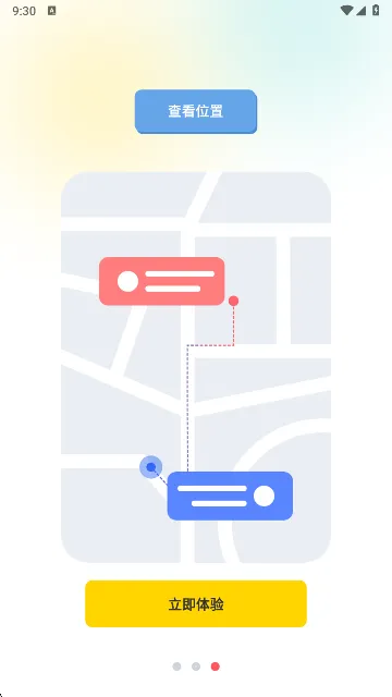 小鹿互联App使用登录