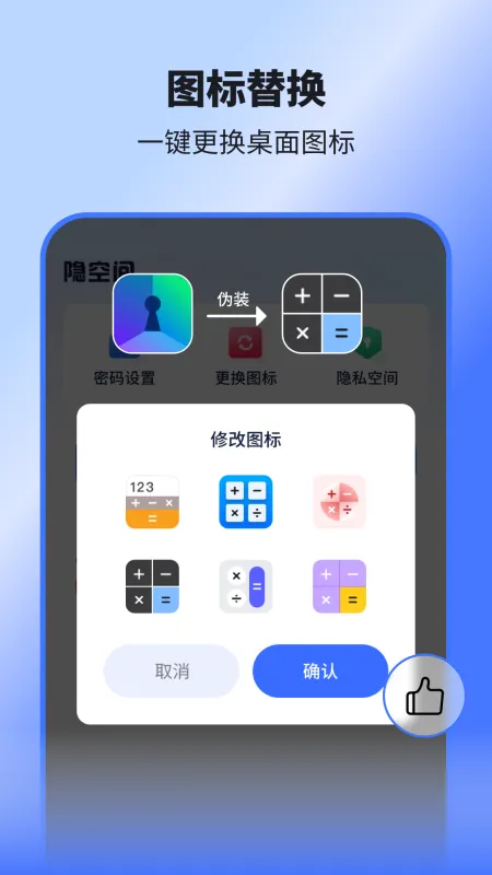 隐空间截图2