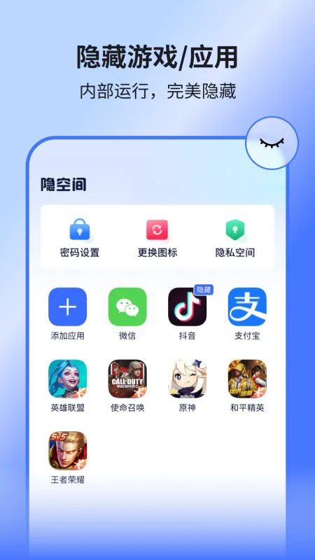 隐空间截图1