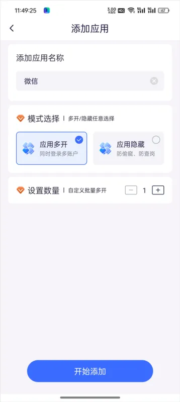 隐空间App使用教程