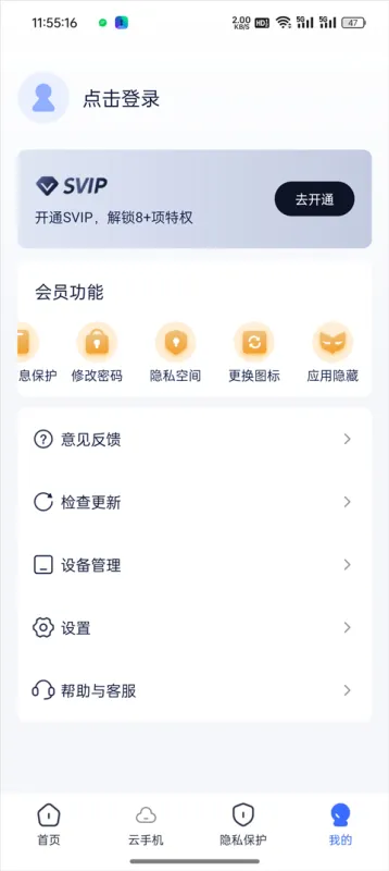 隐空间App产品功能