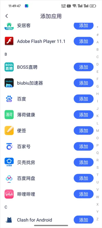 隐空间App使用教程