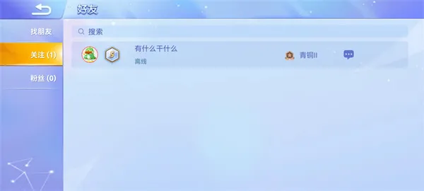 贪吃蛇大作战加好友教程