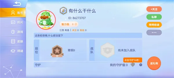 贪吃蛇大作战加好友教程