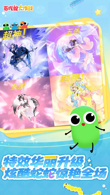 贪吃蛇大作战截图3