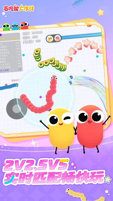贪吃蛇大作战截图2